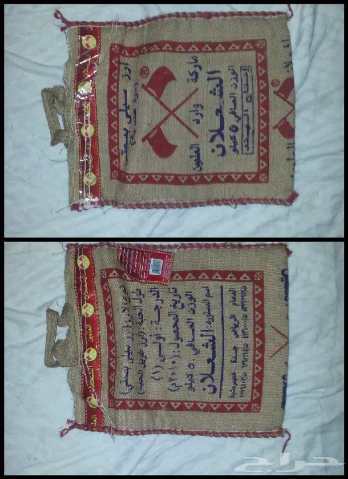 خياش رز قديمة بقالة الطيبين زمان 22