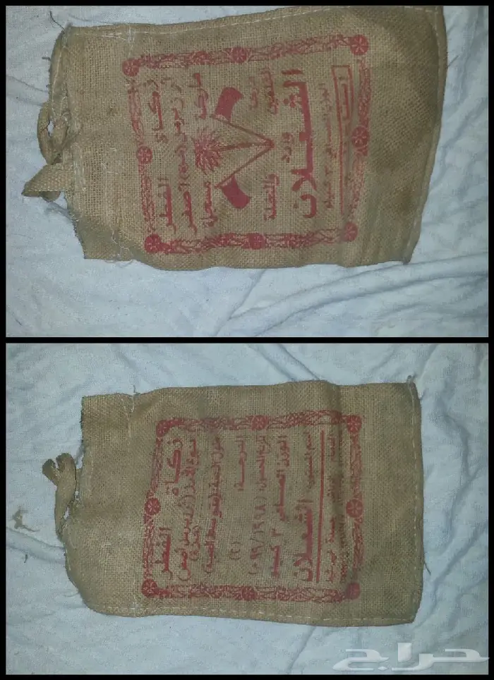 خياش رز قديمة بقالة الطيبين زمان 24