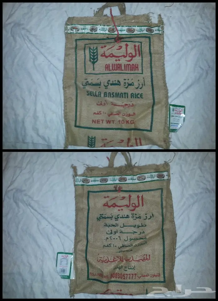 خياش رز قديمة بقالة الطيبين زمان 25