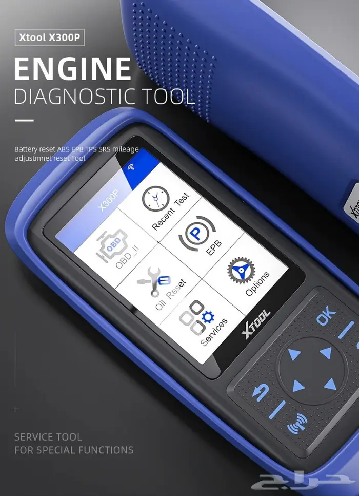 جهاز فحص Xtools x300P 0