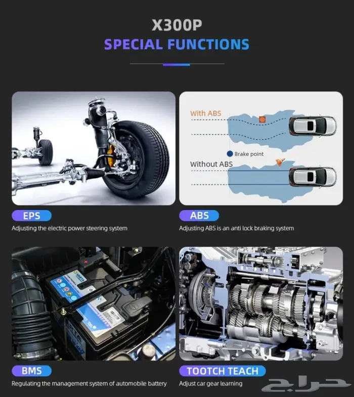 جهاز فحص Xtools x300P 3