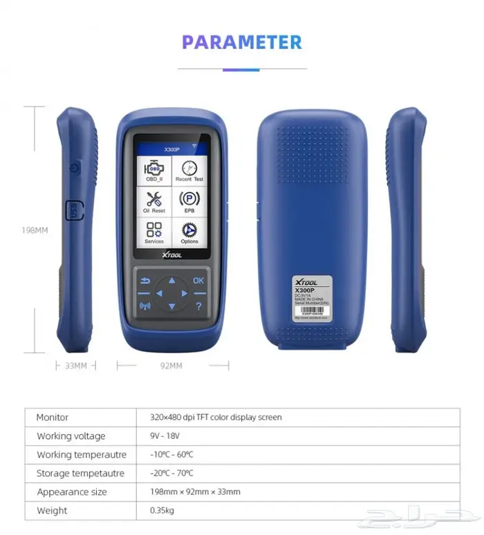جهاز فحص Xtools x300P 10