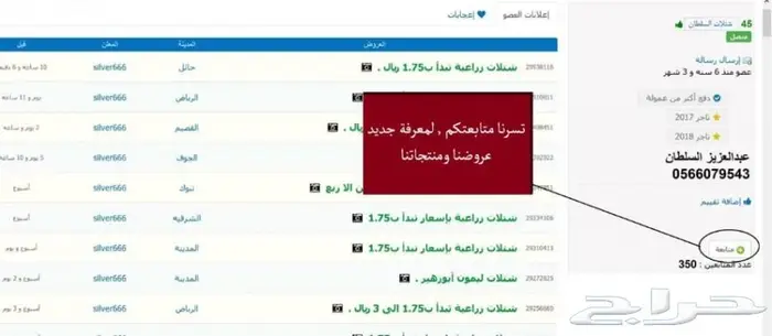 العرض  الأقوى للشتلات الزراعية ب1.5 للشتله  88