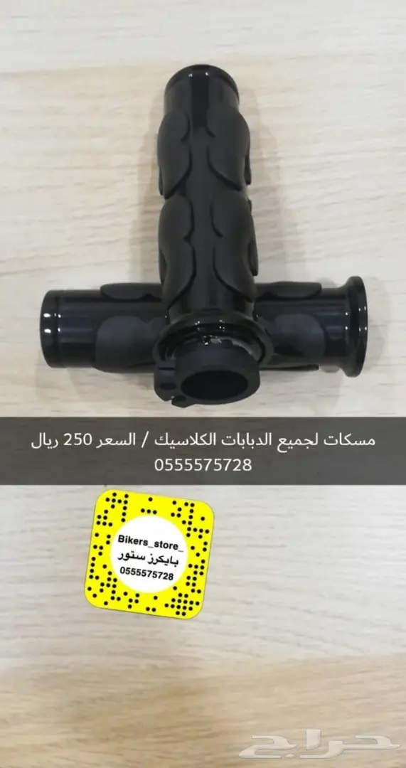 مسكات يد للدبابات ( قربزات ) 0