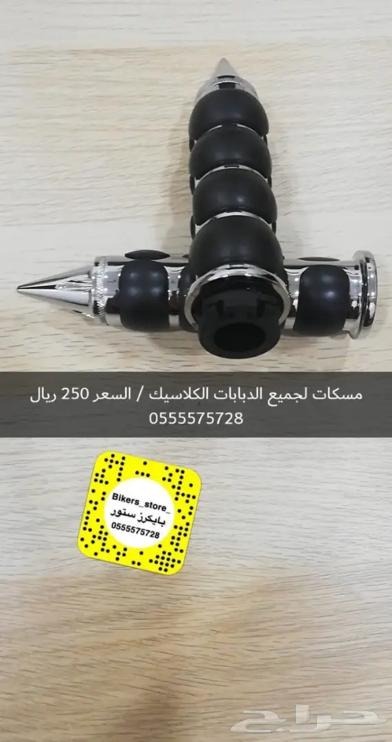 مسكات يد للدبابات ( قربزات ) 1