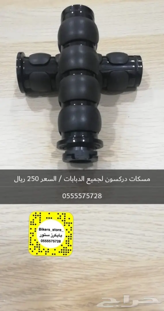 مسكات يد للدبابات ( قربزات ) 3