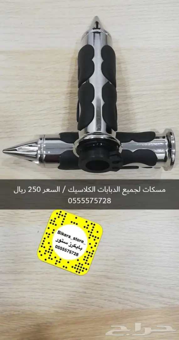 مسكات يد للدبابات ( قربزات ) 4