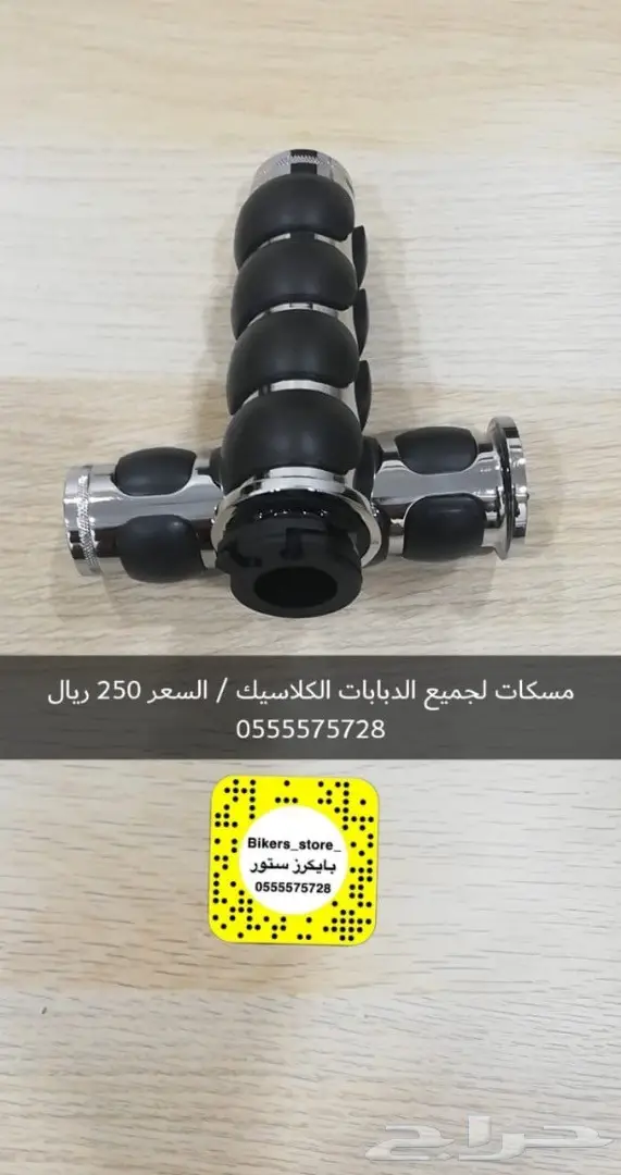 مسكات يد للدبابات ( قربزات ) 5