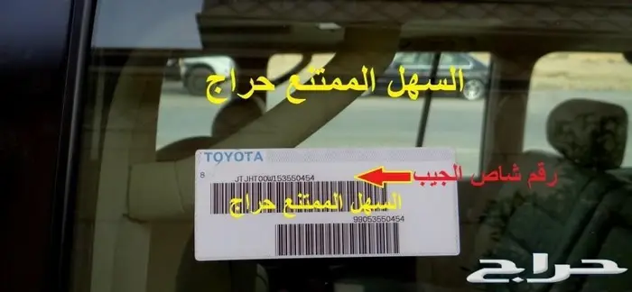 لكزس عداد 7 11