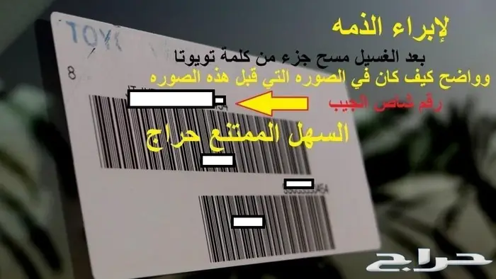 لكزس عداد 7 16