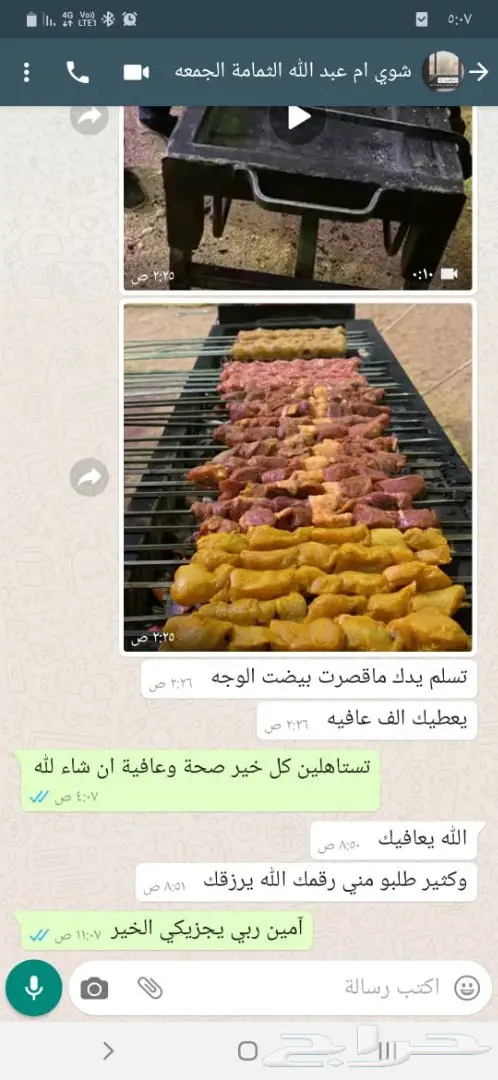 تجهيز وتوصيل لحم مشاوي ومشويات للشوي الجاهز 10