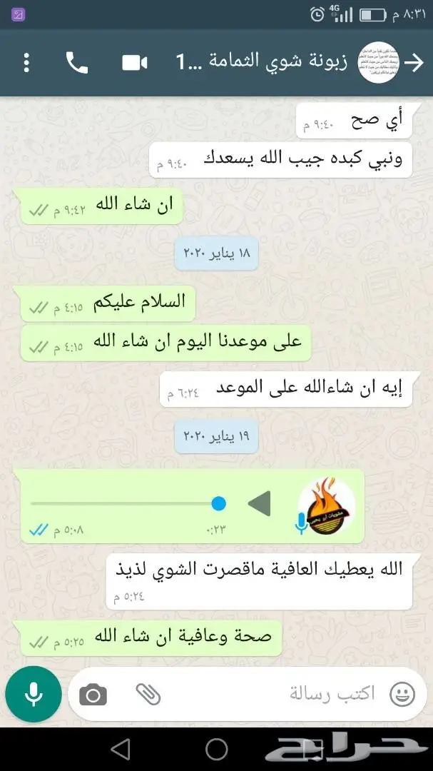 تجهيز وتوصيل لحم مشاوي ومشويات للشوي الجاهز 8