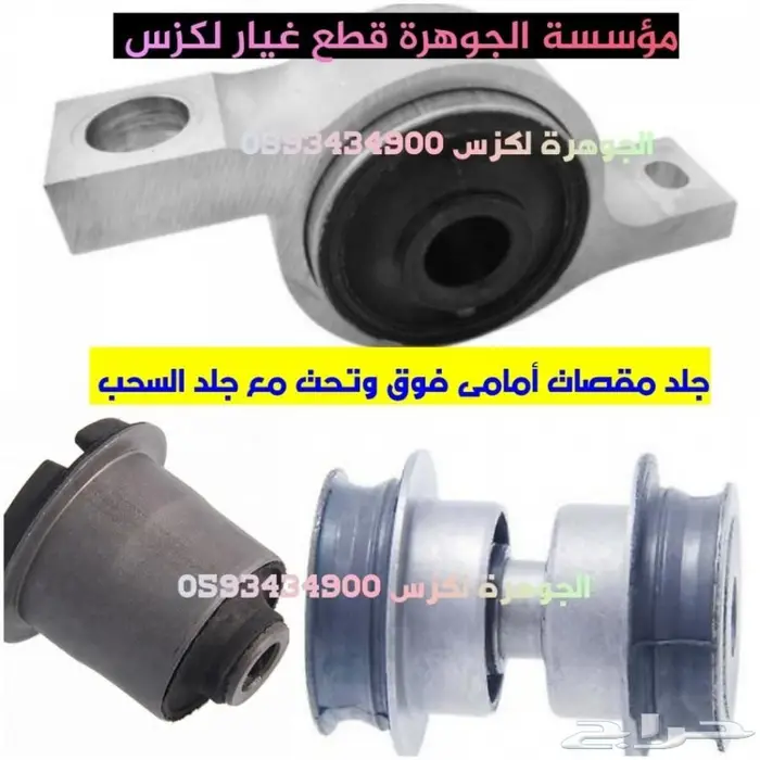 صدام شمات LEXUS IS 2008الجوهرة لكزس 5