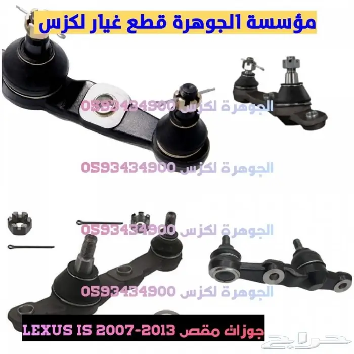 صدام شمات LEXUS IS 2008الجوهرة لكزس 7