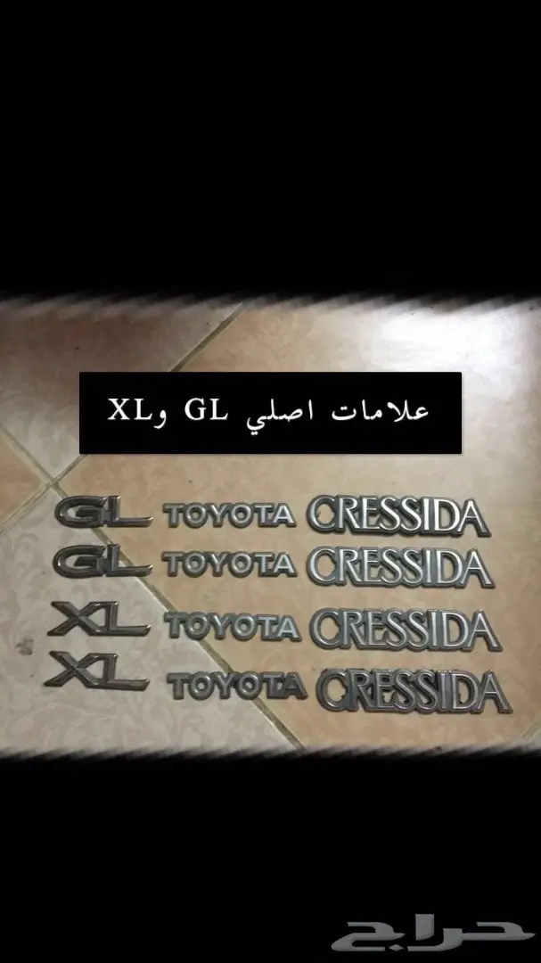 قطع غيار كرسيدا 1