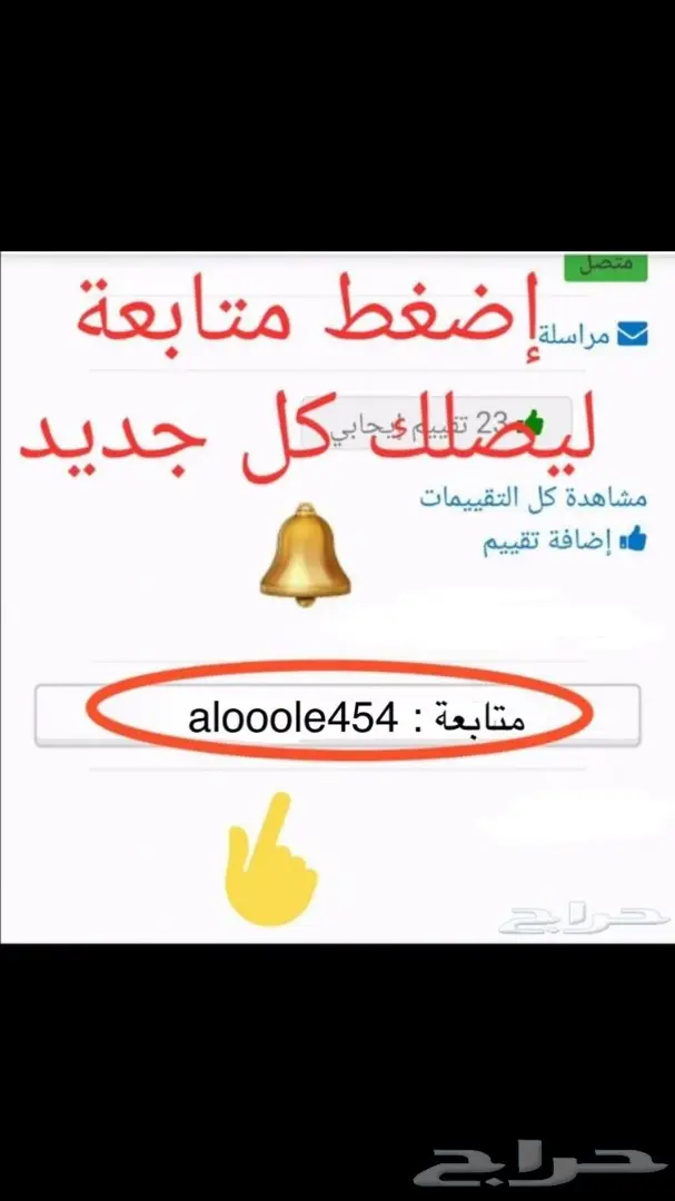 جنوط راف فور- 3