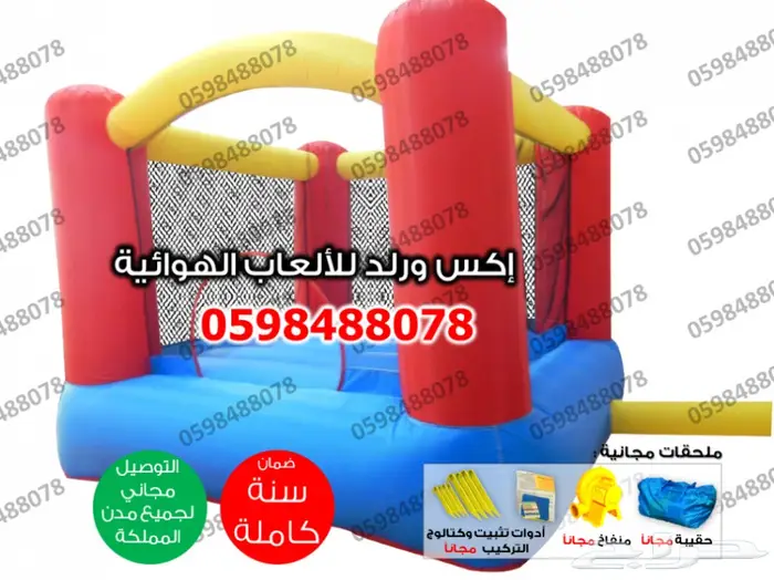 زحليقة نطيطة زحليقات نقيزات نطيطات قوارب مسبح 0