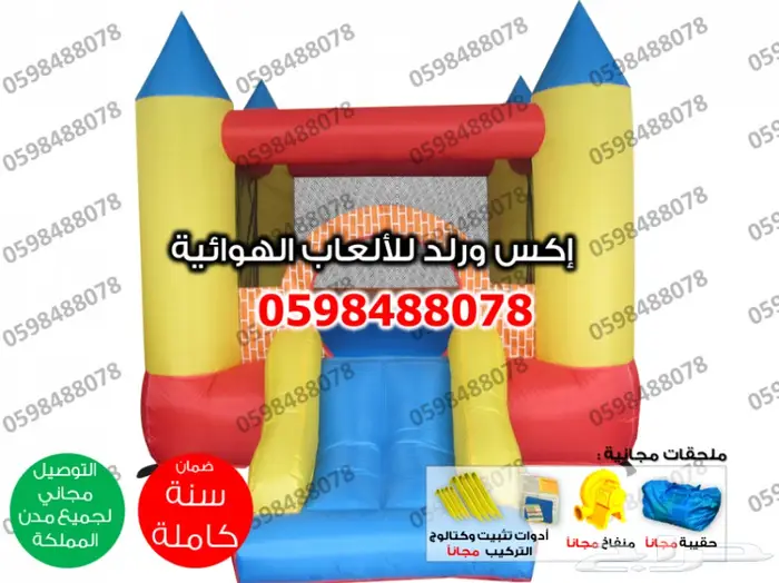 زحليقة نطيطة زحليقات نقيزات نطيطات قوارب مسبح 1