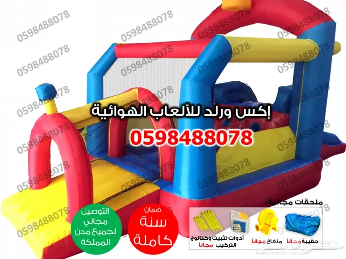 زحليقة نطيطة زحليقات نقيزات نطيطات قوارب مسبح 2