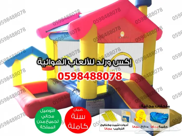 زحليقة نطيطة زحليقات نقيزات نطيطات قوارب مسبح 3