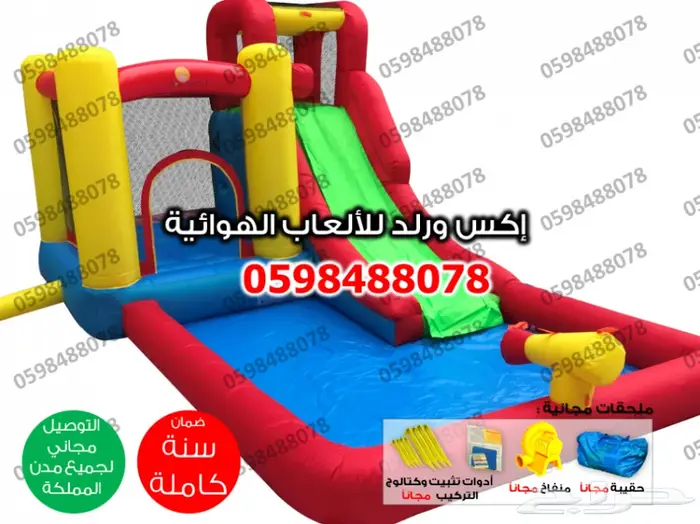 زحليقة نطيطة زحليقات نقيزات نطيطات قوارب مسبح 4