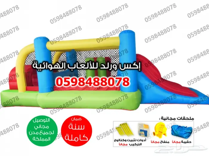 زحليقة نطيطة زحليقات نقيزات نطيطات قوارب مسبح 5