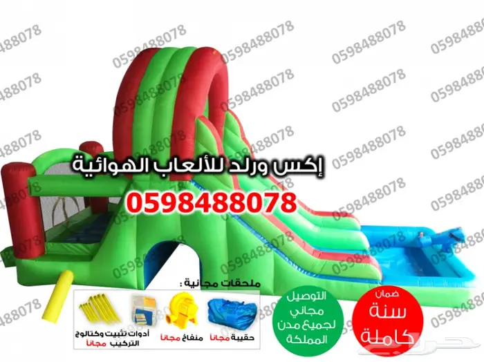 زحليقة نطيطة زحليقات نقيزات نطيطات قوارب مسبح 6