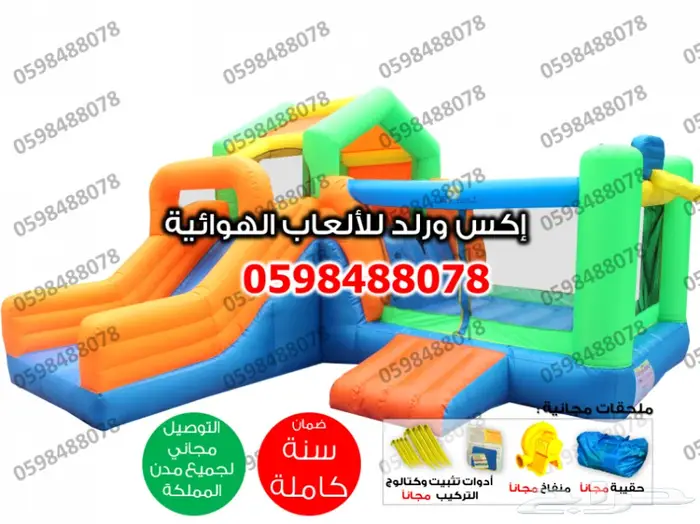 زحليقة نطيطة زحليقات نقيزات نطيطات قوارب مسبح 7