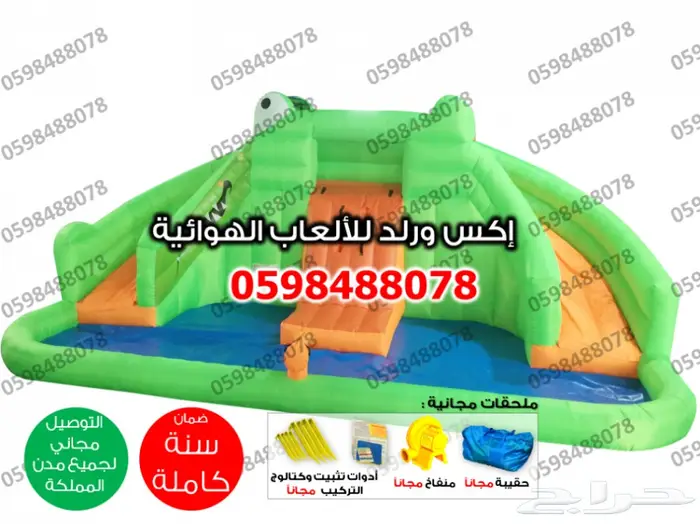 زحليقة نطيطة زحليقات نقيزات نطيطات قوارب مسبح 8