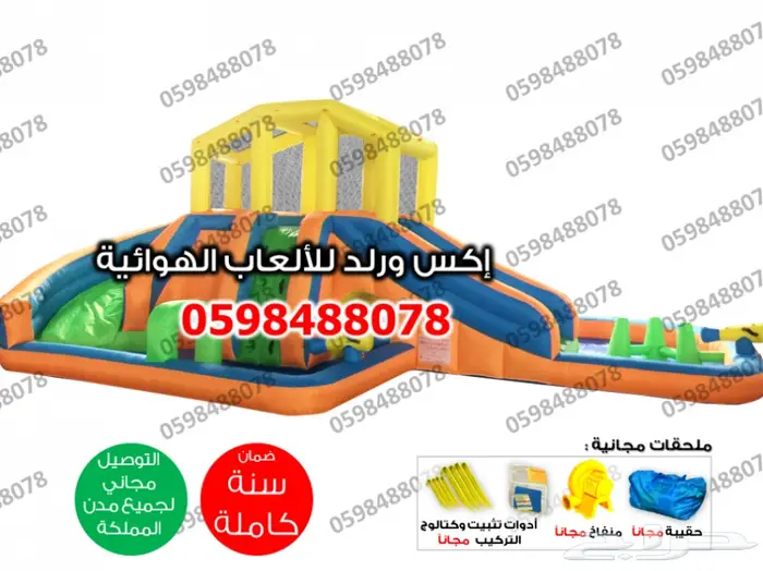 زحليقة نطيطة زحليقات نقيزات نطيطات قوارب مسبح 9