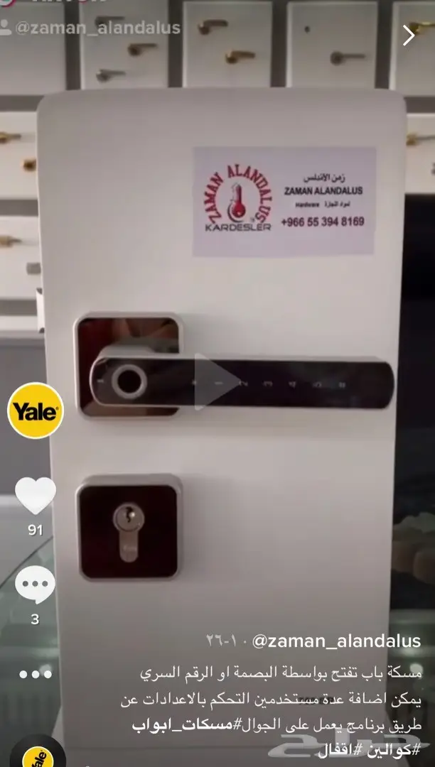 مسكات كوالين اقفال دفاشات ردادات ماستر كي  0