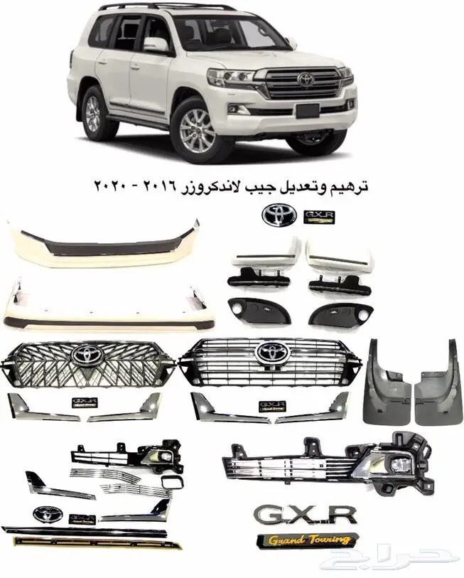 ترهيم لاندكروزر من 2016 إلي 2020 6