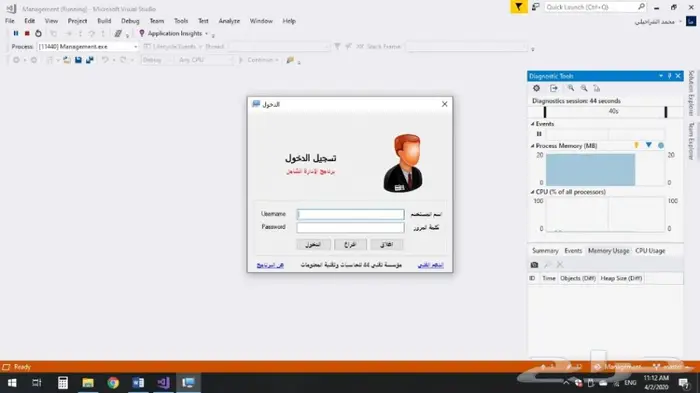 برنامج الادارة الشامل 0