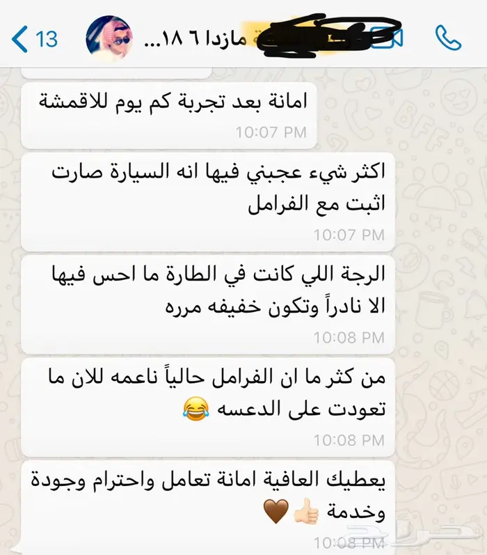 جديدنا اقمشة فحمات بوش مازدا CX5 وغيرها 3