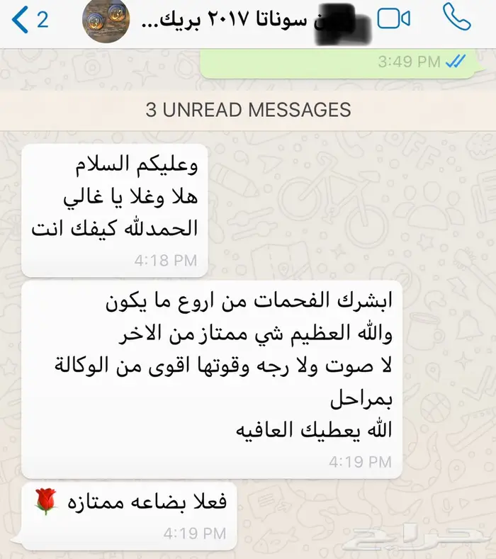 جديدنا اقمشة فحمات بوش مازدا CX5 وغيرها 5