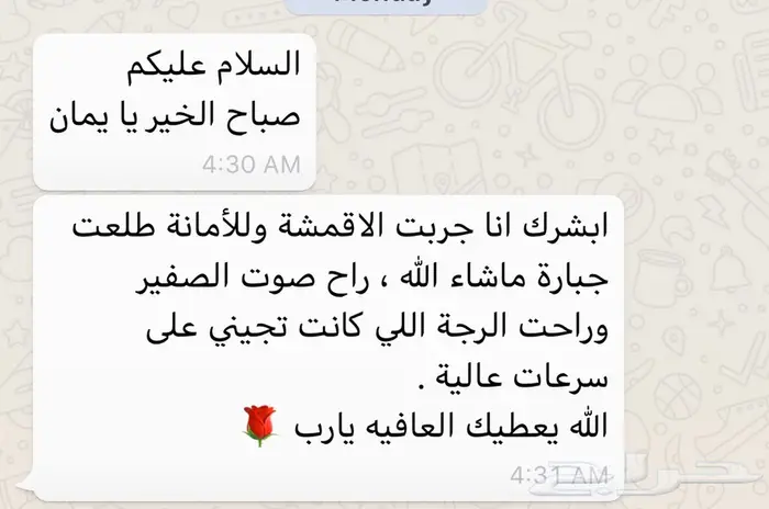 جديدنا اقمشة فحمات بوش مازدا CX5 وغيرها 8