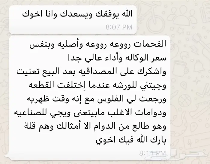 جديدنا اقمشة فحمات بوش مازدا CX5 وغيرها 7