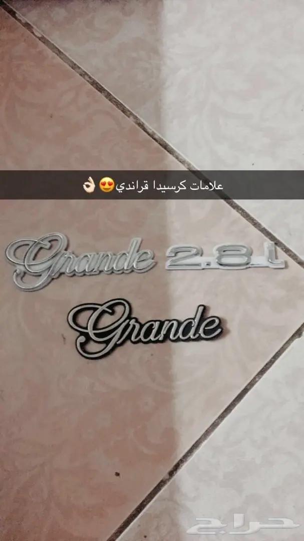 قطع غيار كرسيدا 3