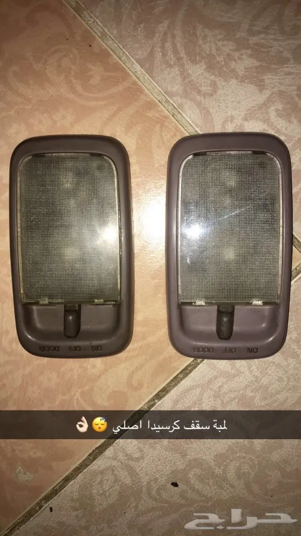 قطع غيار كرسيدا 5