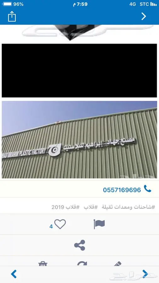 مصنع جهاد للبلاستيك جده  0