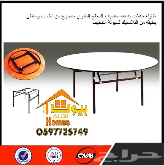 اثاث ملكي مجالس وقصور مناسبات واستراحات كافيهات 24