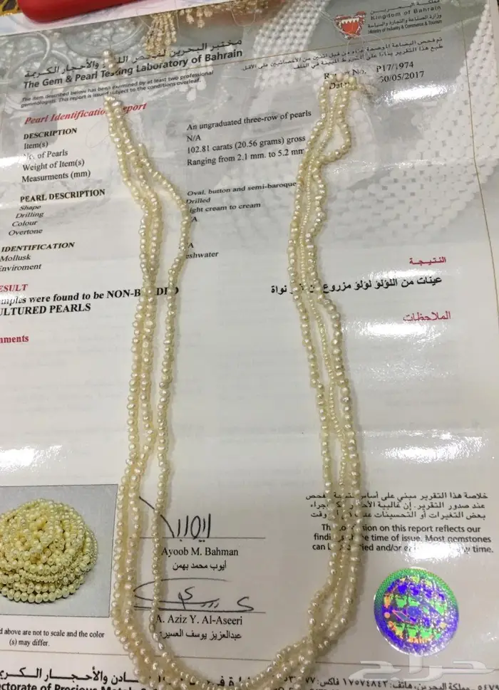 عقد لؤلؤ بحريني 3