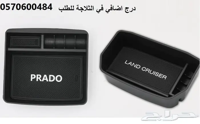  منظم ثلاجة لكزس 570  2008 الى 2021 7