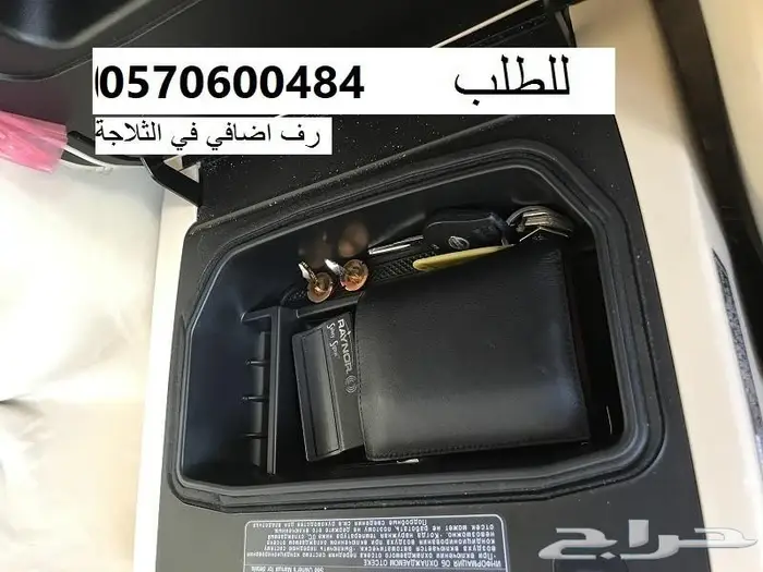  منظم ثلاجة لكزس 570  2008 الى 2021 4