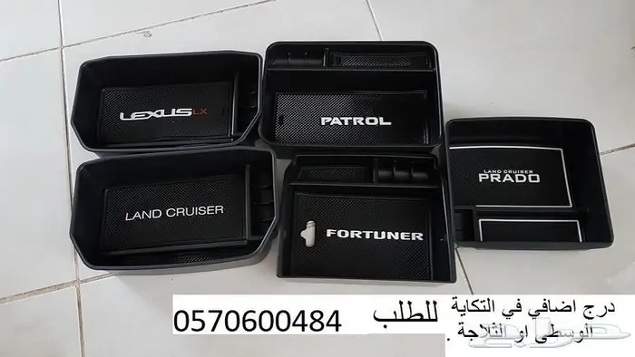  منظم ثلاجة لكزس 570  2008 الى 2021 6