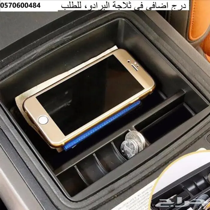  منظم ثلاجة لكزس 570  2008 الى 2021 9