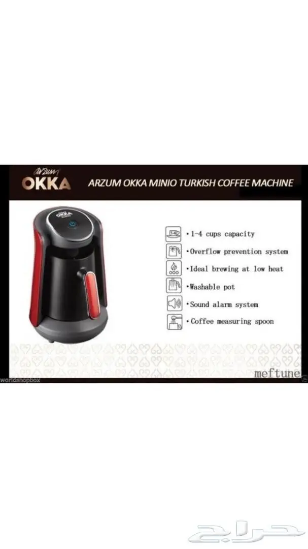 صانعة القهوة التركية آلة أوكا OKKA 2