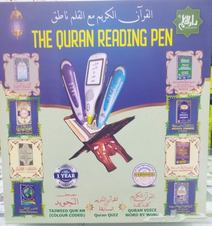 صوت للقرآن الكريم 0