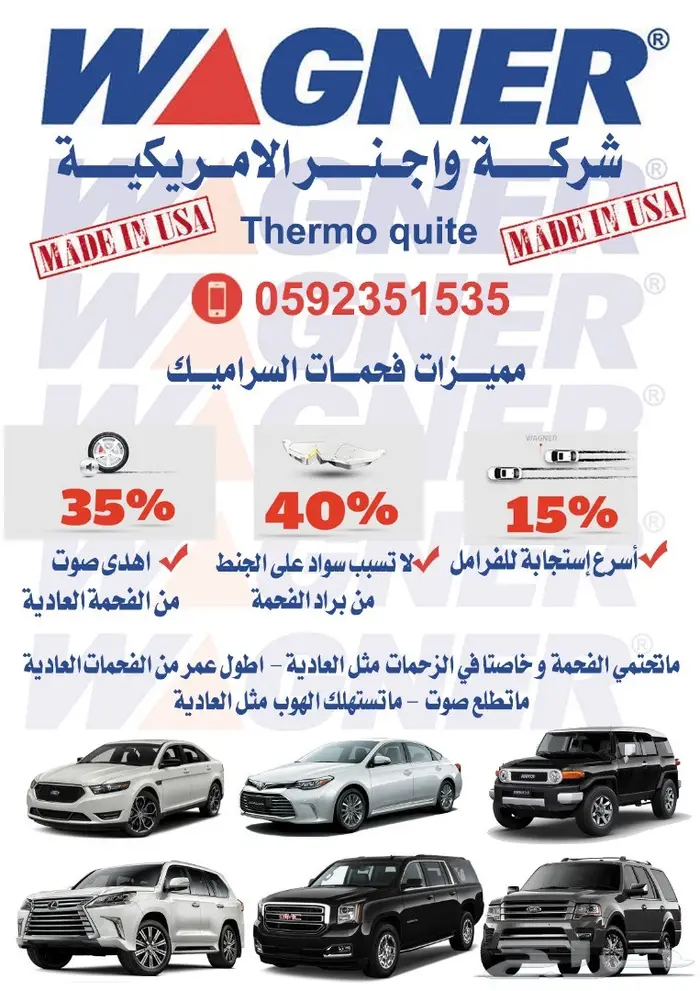 فحمات سيراميك لكزس es350 2007-2021 1