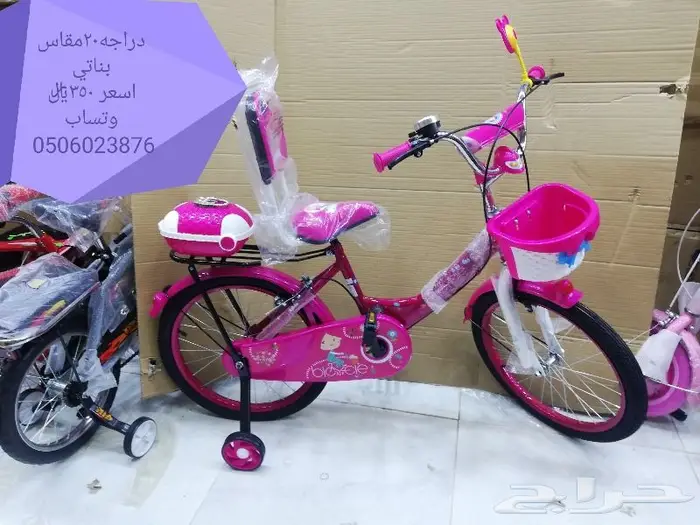 دراجات اطفال جميع المقاسات 14
